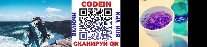 блэк спрут ссылки  Наволоки  Кодеиновый сироп Lean Purple Drank 