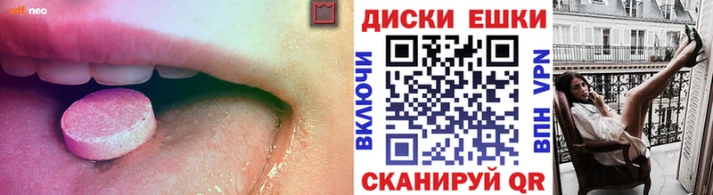 ЭКСТАЗИ ешки  Наволоки 