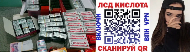 LSD-25 экстази кислота  Наволоки 
